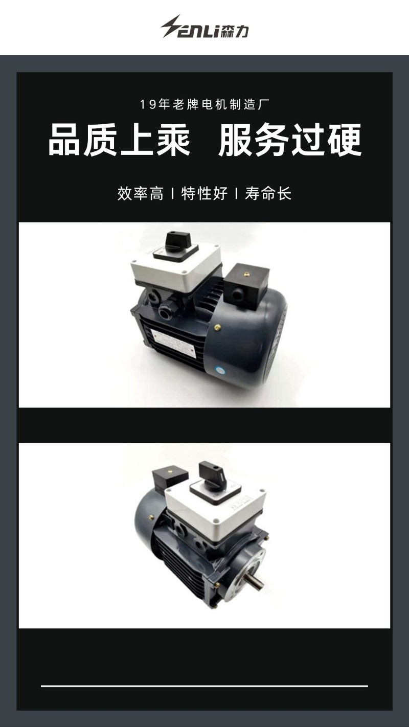力矩電機