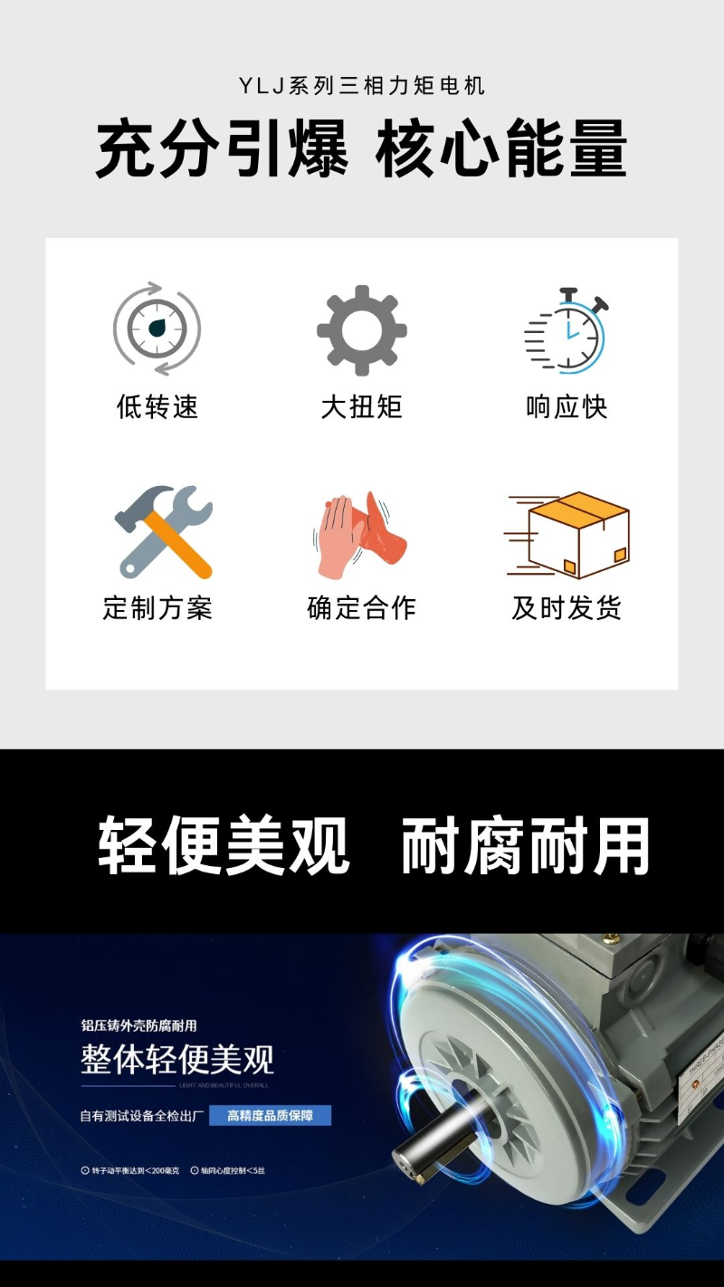 力矩電機