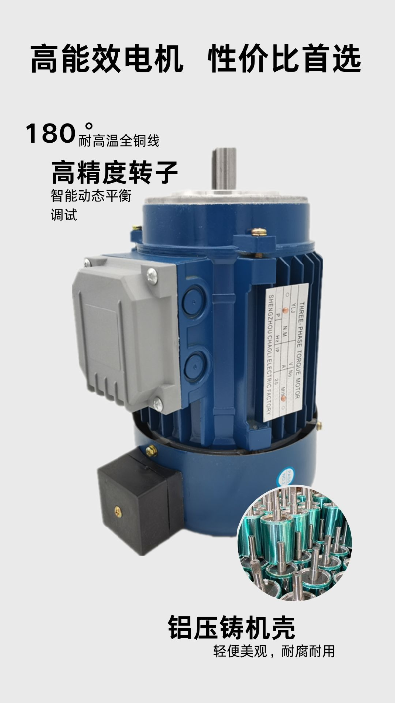 力矩電機